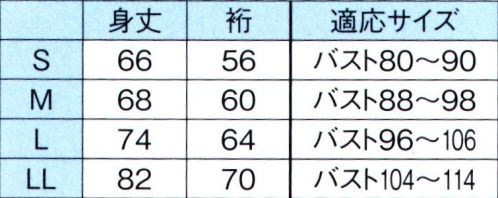 東京ゆかた 64525 Vネック筒袖半襦袢 宗印 胸元がはだけず襟元すっきり。ゆったりと着られてリラックスした「和」の装いが楽しめます。作務衣の下や、和装のお仕事着として重宝します。※この商品の旧品番は「24492」です。※この商品はご注文後のキャンセル、返品及び交換は出来ませんのでご注意下さい。※なお、この商品のお支払方法は、先振込（代金引換以外）にて承り、ご入金確認後の手配となります。 サイズ／スペック